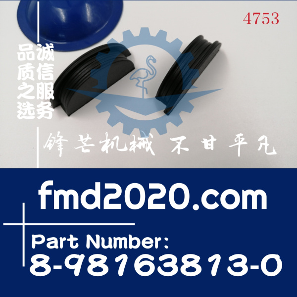 五十铃6HK1缸盖半圆胶8981638130，8-98163813-0(图1)