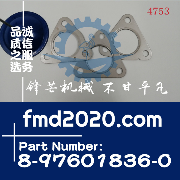 五十铃6HK1废气再循环冷却管垫片8976018360，8-97601836-0(图1)