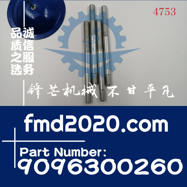 供应五十铃发动机6BB1，6BD1，6BG1排气支管螺丝9096300260(图1)