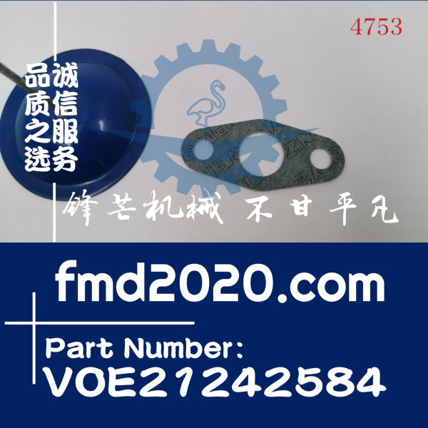 沃尔沃EC350D挖掘机D8F增压器回油管垫VOE21242584，21242584