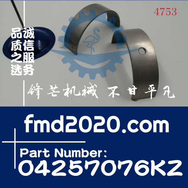 沃尔沃D8K，D8F曲轴瓦20945114，04900089KZ，04257076KZ