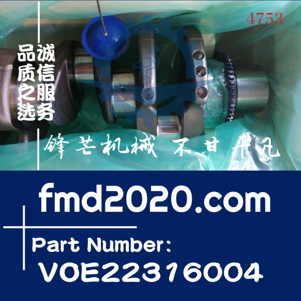 供应沃尔沃EC350D曲轴D8F曲轴04914313，0491-4313，VOE22316004