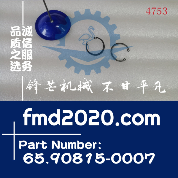 锋芒机械供应挖掘机配件斗山DX225LCA挖掘机DB58卡簧65.90815-000(图1)