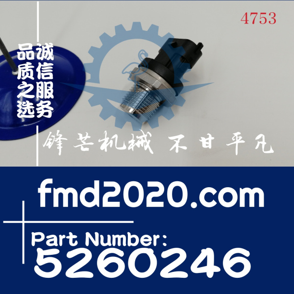 康明斯共轨压力传感器5260246，3976092，2831362，5297641