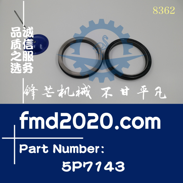 卡特油封5P7143，5P-7143，9W7241，9W-7241(图1)