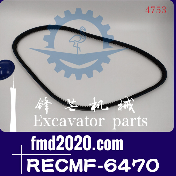 卡特挖掘机E323DL空调皮带RECMF-6470