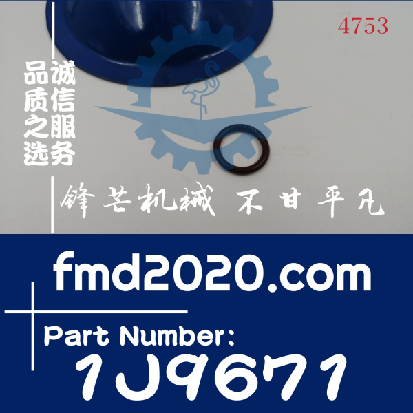 卡特彼勒CAT设备O型圈1J-9671，1J9671(图1)