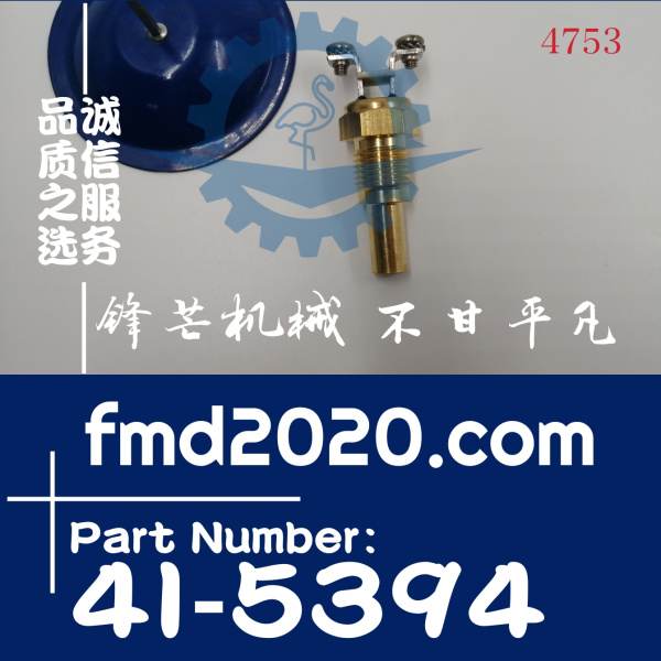 供应卡特温度传感器组件4I-5394，4I5394(图1)