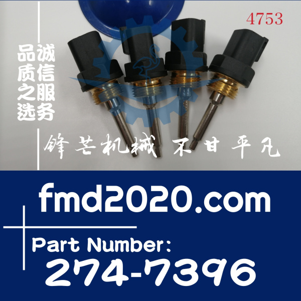 供应卡特温度传感器274-7395，274-7396(图1)
