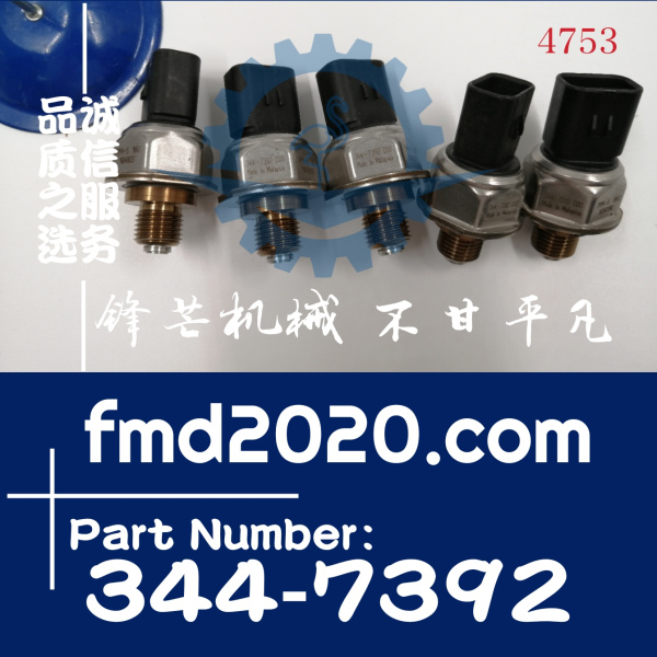 供应卡特CAT传感器344-7392，3447392，7PP4-5(图1)