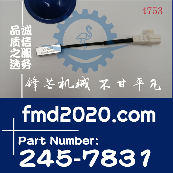 锋芒机械供应卡特温度传感器组件245-7831，245-7831