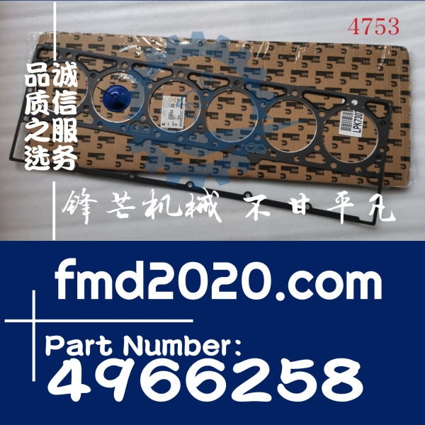 康明斯汽缸垫3883226，3883519，3883718，3893927，3899378，332