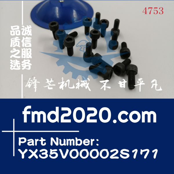 神钢挖掘机电磁阀固定螺丝YX35V00002S171，ZS23C05012