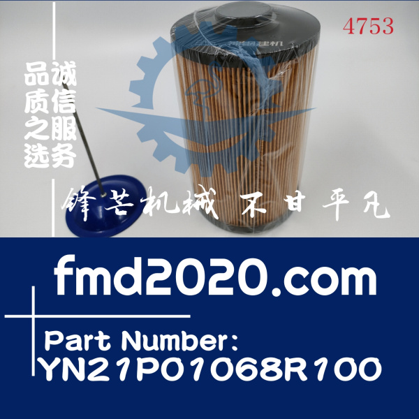 神钢挖掘机SK350-8油水分离滤芯粗滤YN21P01068R100(图1)