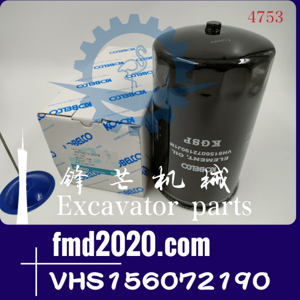神钢挖掘机SK350-8机油滤芯VHS156072190(图1)