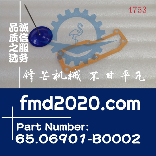 斗山DX225LCA挖掘机DB58垫片65.06901B0002，65.06901-B0002(图1)