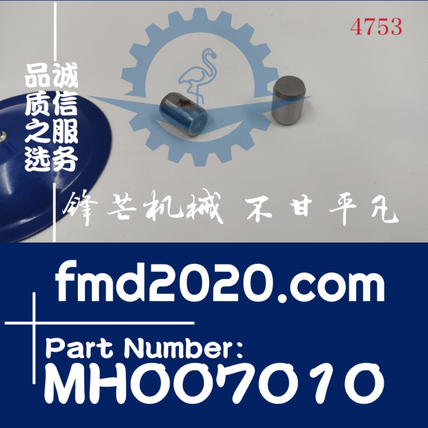 三菱发动机6D34缸体定位销MH007010(图1)