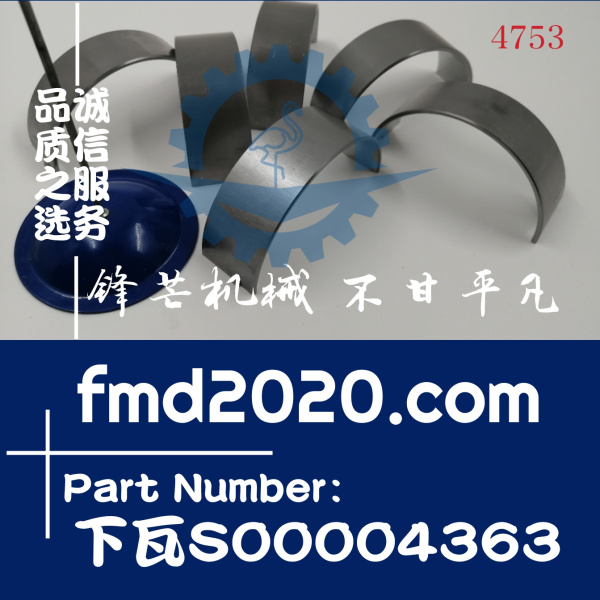 上柴H系列发动机曲轴下瓦S00004363(图1)