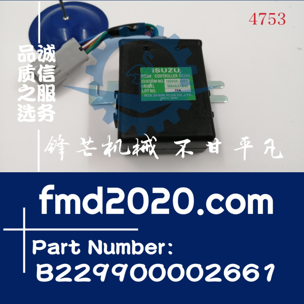 三一SY75，SY215，SY335，SY465继电器B229900002661(图1)