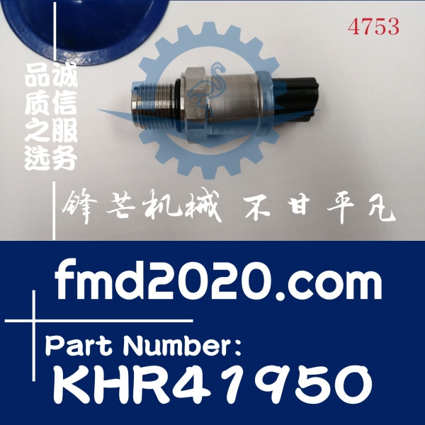 供应挖掘机高压传感器KHR41950，KM16-S30(图1)