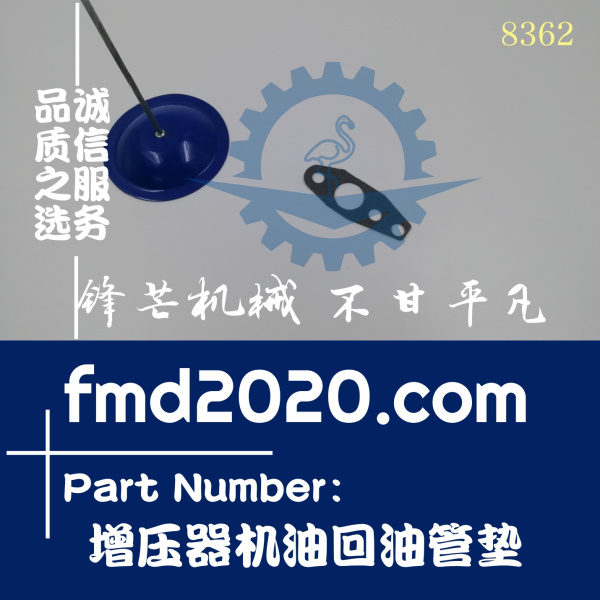 丰田2KD-FTV涡轮增压器CT16增压器机油回油管垫(图1)