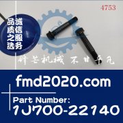 锋芒机械供应挖机配件久保田发动机V2203连杆螺丝1J700-22140