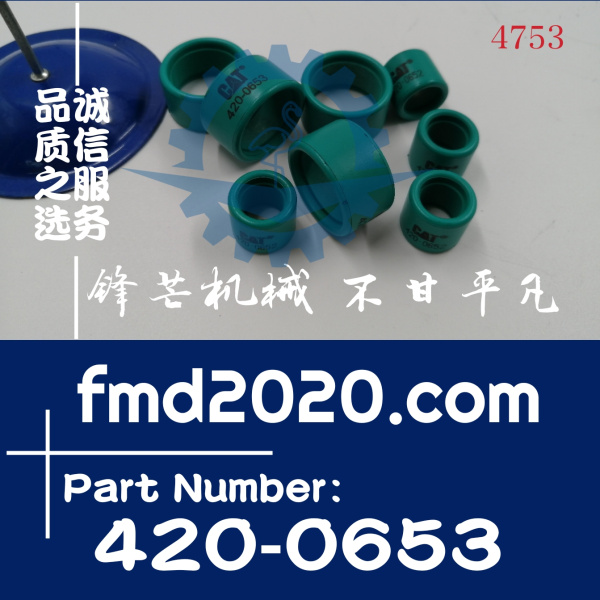 卡特发电机组3512，3516水封密封420-0653