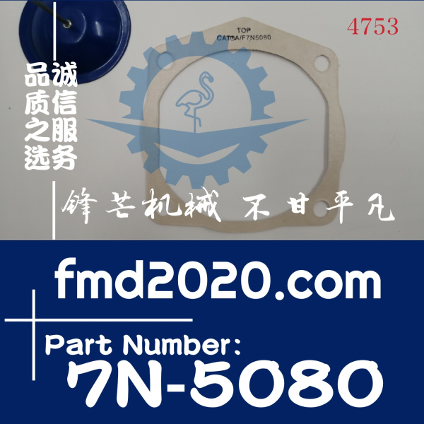 卡特发电机组3512，3516歧管密封垫7N-5080，7N5080