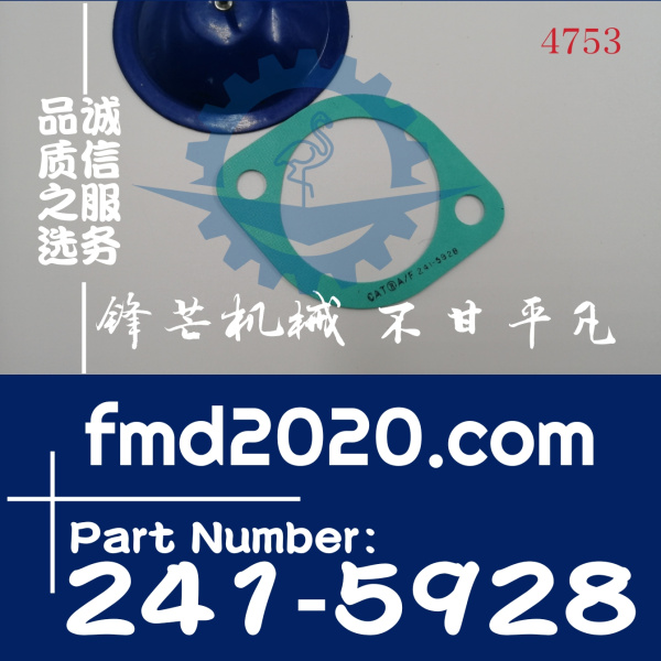 卡特发电机组352，3516密封垫241-5928，2415928