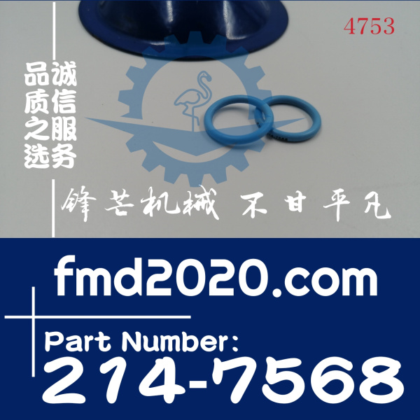 卡特D9R履带式推土机O型密封圈214-7568，2147568(图1)
