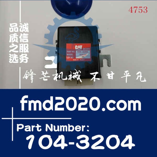 卡特24V继电器104-3204，1043204，M3AAD-B12