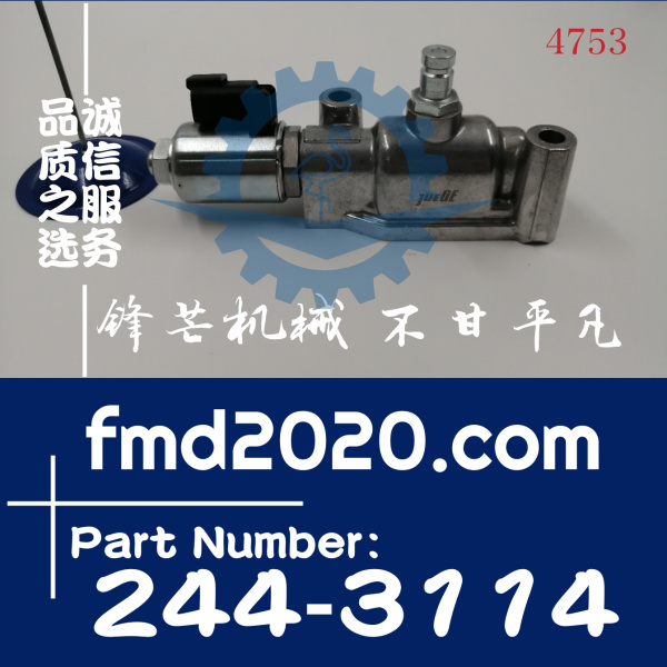 锋芒机械供应卡特平地机120M，140M变速箱电磁阀2443114，244-311(图1)