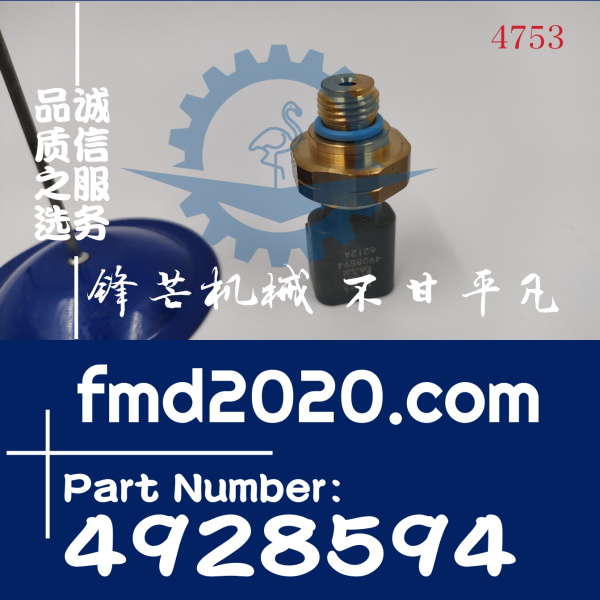 供应康明斯压力传感器4928594，4087989，4903479，4921746