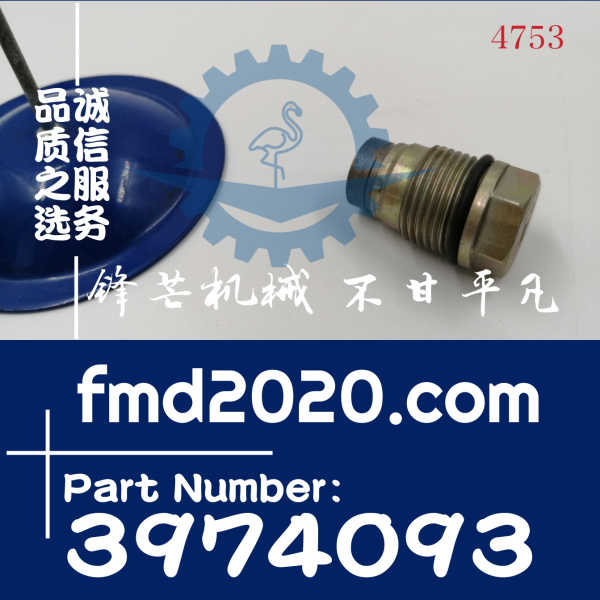 供应康明斯发动机QSB6.7减压阀5317174，3974093