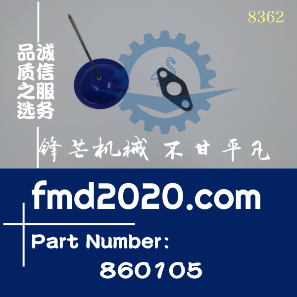 供应沃尔沃船用配件KAMD32P-A涡轮增压器回油管垫860105(图1)