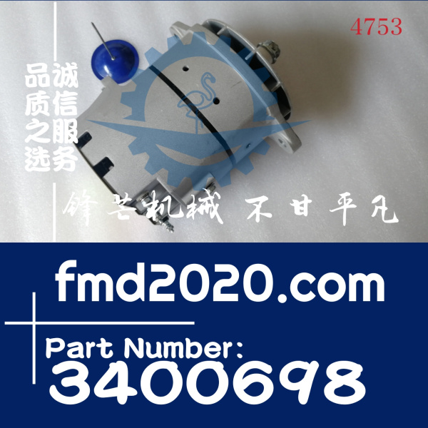 供应康明斯发电机充电机3400698，3072483