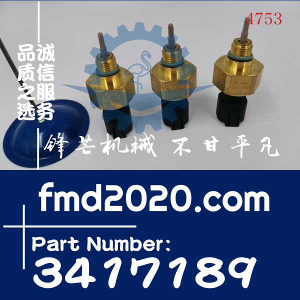 锋芒机械现货供应康明斯水温压力传感器3330954，3330953，341718