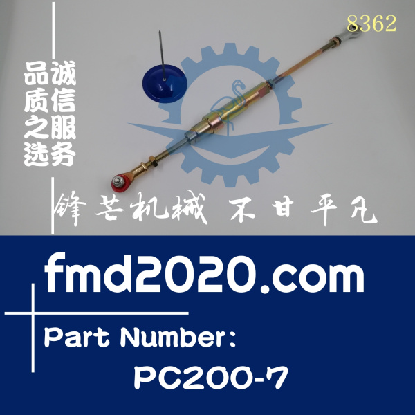小松挖掘机PC200-7，PC200LC-7油门拉杆总成(图1)