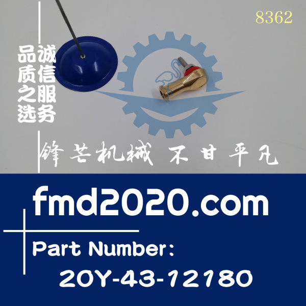 小松挖掘机PC200-7，PC200LC-7油门拉杆球头20Y-43-12180(图1)