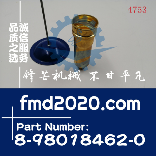 供应五十铃发动机喷油器铜套8980184620，8-98018462-0