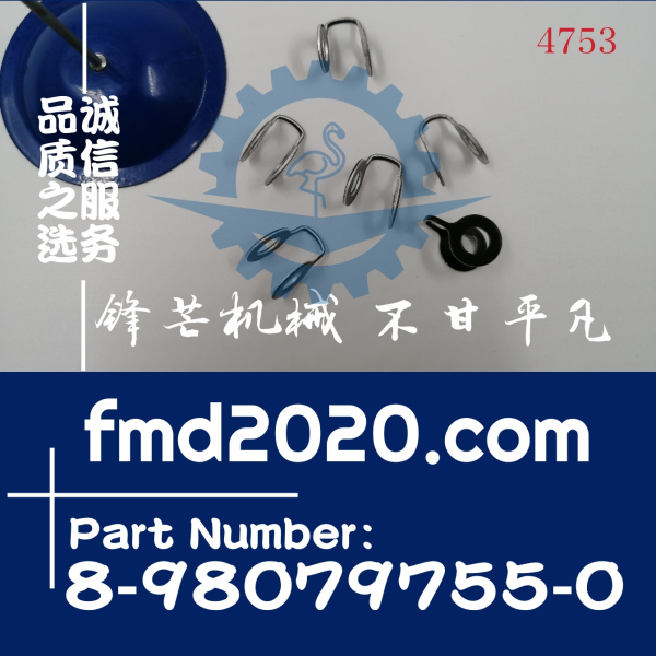 供应五十铃6HK1喷油器夹8980797550，8-98079755-0