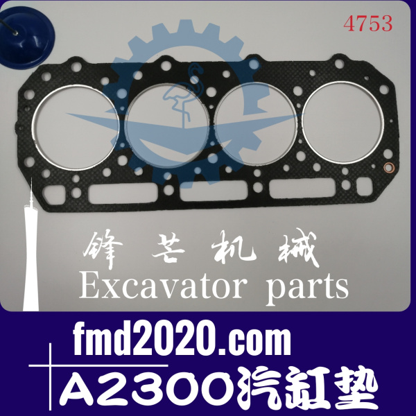 锋芒机械供应高质量康明发动机A2300汽缸垫(图1)