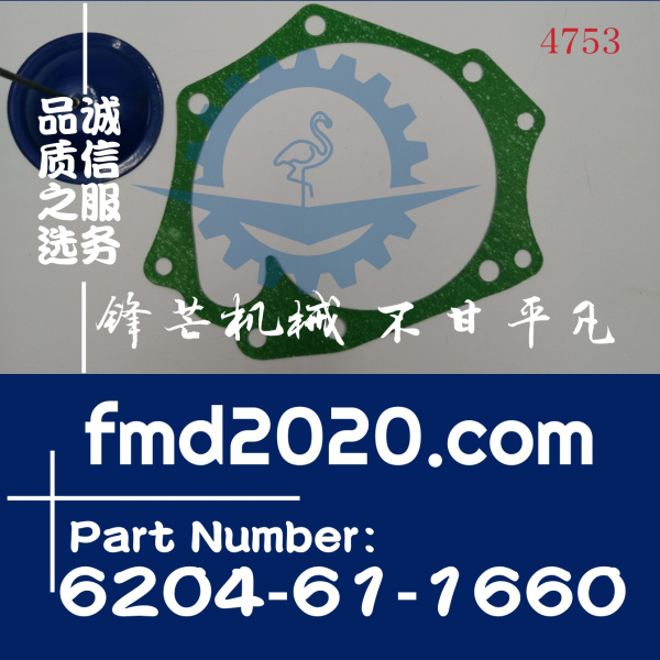 供应小松PC128US-8水泵垫片6204-61-1660型号SAA4D95LE-5(图1)