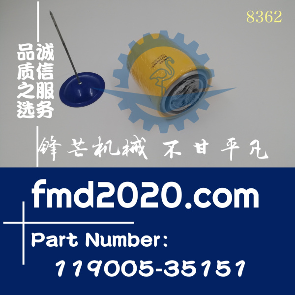 久保田D1005机油滤芯119005-35151型号D1005-ET01