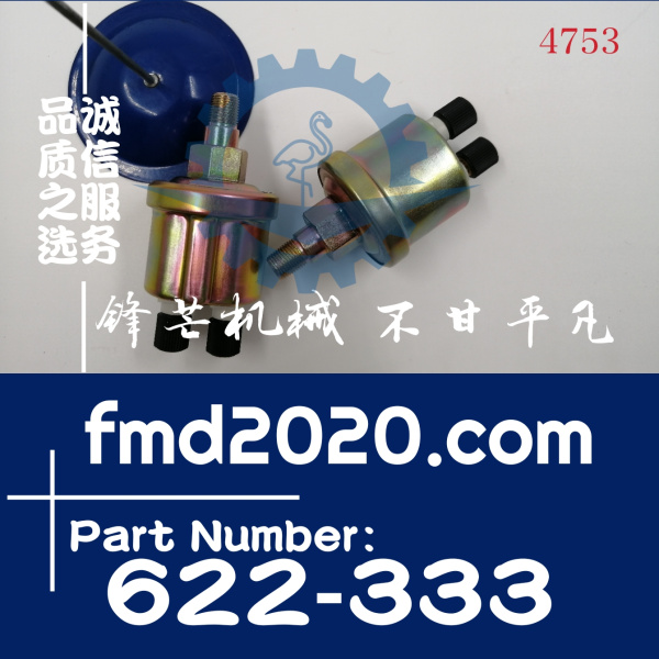 供应机油压力传感器622-333，622333(图1)