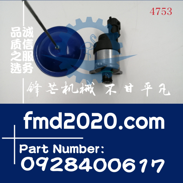 供应高质量柴油泵计量单元燃油计量阀0928400617