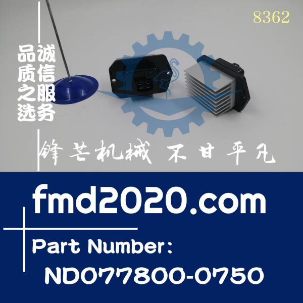 供应小松挖掘机配件PC360-7，PC400-8空调电阻ND077800-0750(图1)