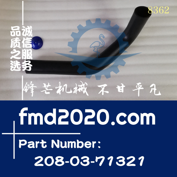 锋芒机械供应小松挖掘机PC400-7，450-7上水管208-03-71321