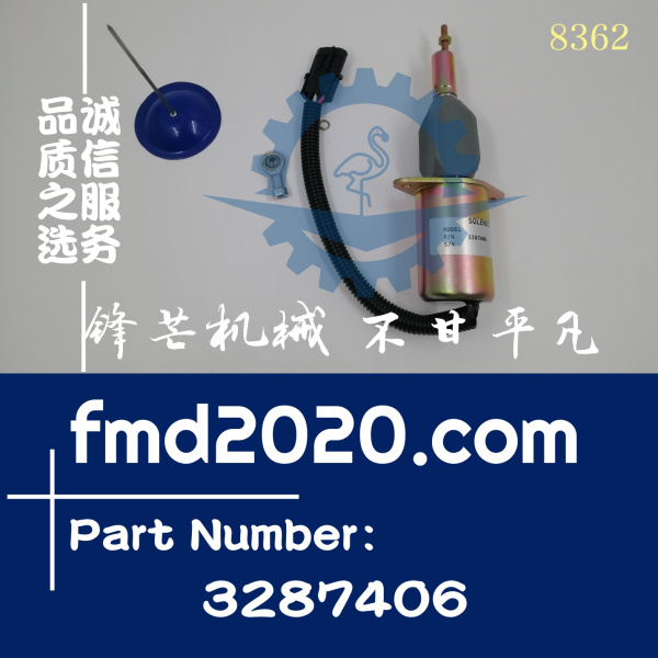 锋芒机械供应强鹿发动机配件熄火电磁阀1755ES-12，3287406