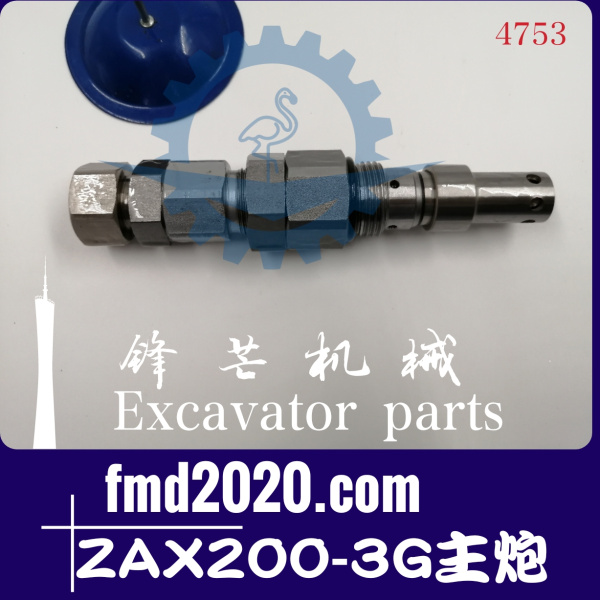 锋芒机械供应日立挖掘机零件装载机配件ZAX200-3G主炮